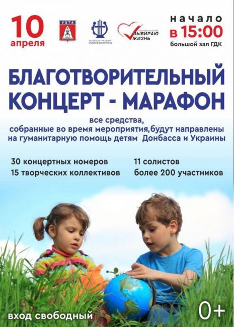 сбор средств на оказание гуманитарной помощи детям Донбаса и Украины