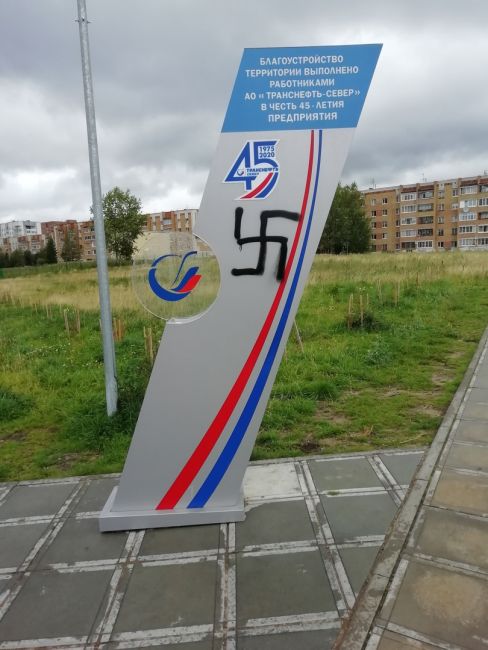 19-летний житель Ухты, нарисовавший нацисткую символику на улицах города, ответил перед судом